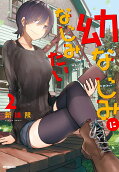 Vol. 2
