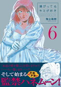 Vol. 6