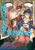 Vol. 8