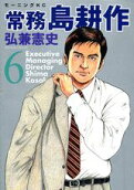Vol. 6