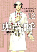 12권