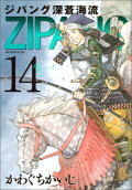 第14卷