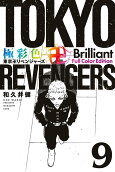 Vol. 9