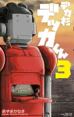 Vol. 3