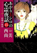 Vol. 15
