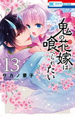 第13卷
