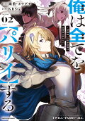 Vol. 2