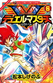 Vol. 6