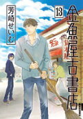 Vol. 13