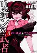 第8卷