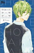 Vol. 2