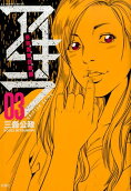 Vol. 3