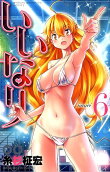 Vol. 6