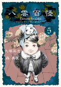 Vol. 5