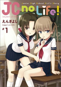 Junior High School Girl's Story
