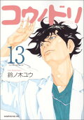 Vol. 13