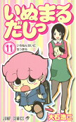 Vol. 11