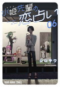 6권