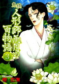 Vol. 3