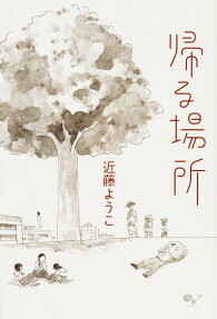 Kaeru Basho