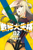 2권