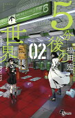 Vol. 2