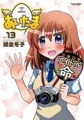 Vol. 13