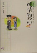 Vol. 3
