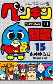 第15卷