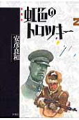 Vol. 2