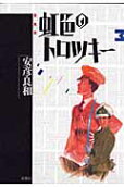 Vol. 3