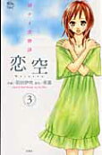 Vol. 3