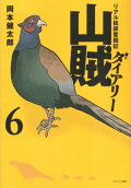 6권