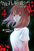 Vol. 4