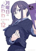 12권