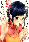 Vol. 9