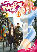 Vol. 11