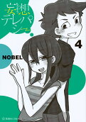 4권