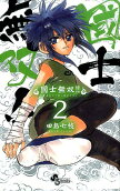 2권