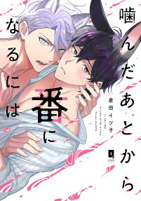 Kanda Ato nara Ban ni Naru ni wa