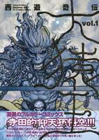 The Monkey King