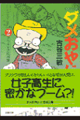 Vol. 2
