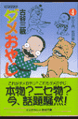 Vol. 4