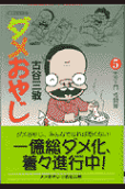 Vol. 5