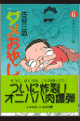 Vol. 6