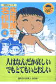 Vol. 4