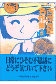 Vol. 5