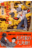 Vol. 4