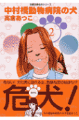 Vol. 2