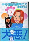 Vol. 3